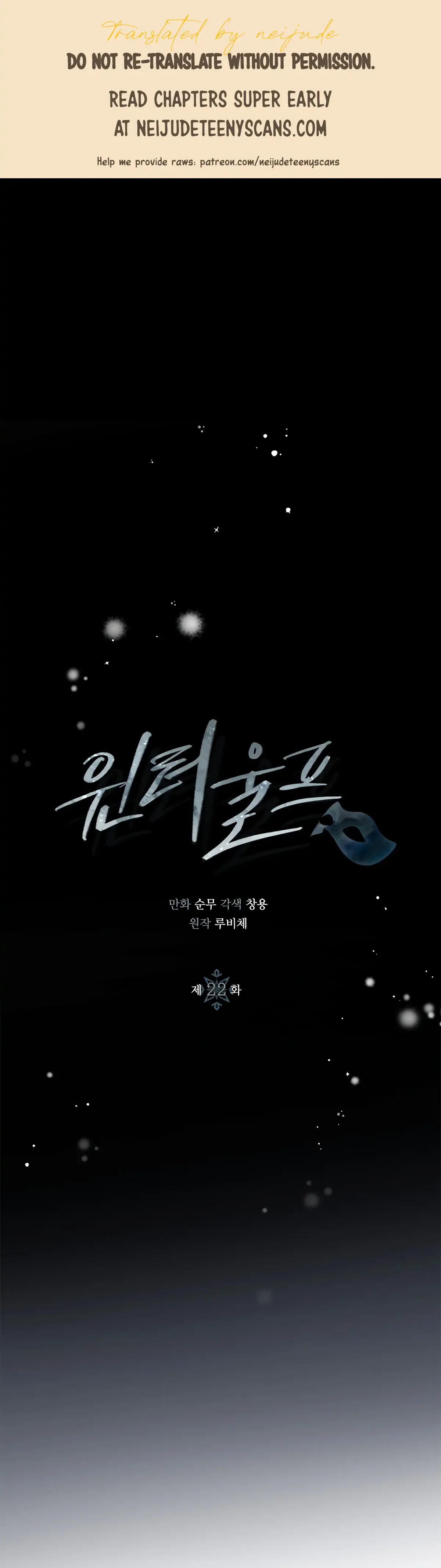 Winter Wolf Chapter 22 Online - página 1