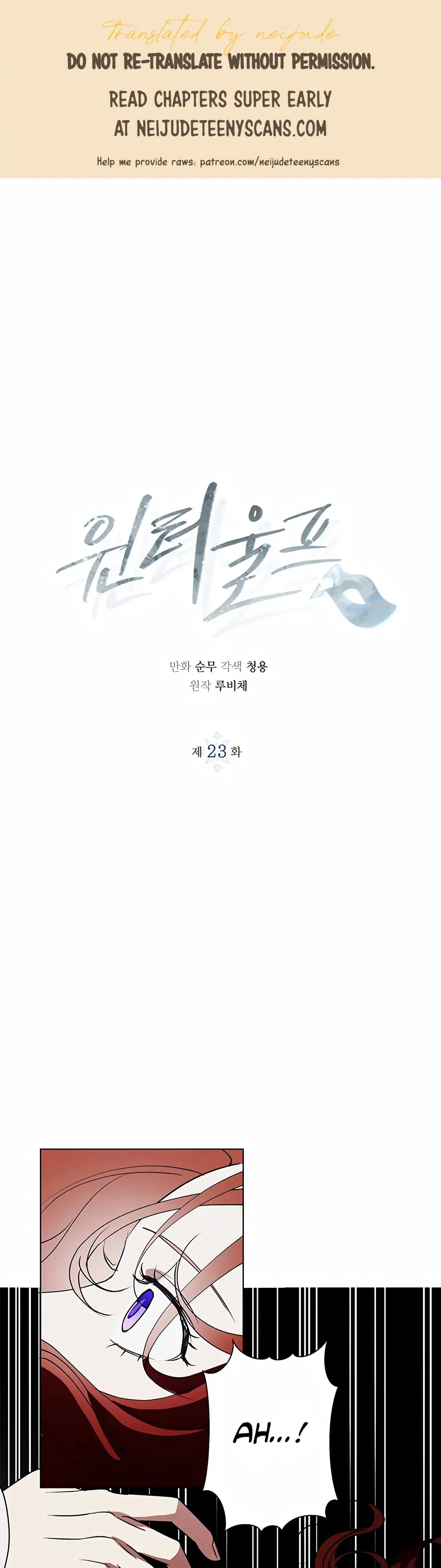 Winter Wolf Chapter 23 Online - página 1