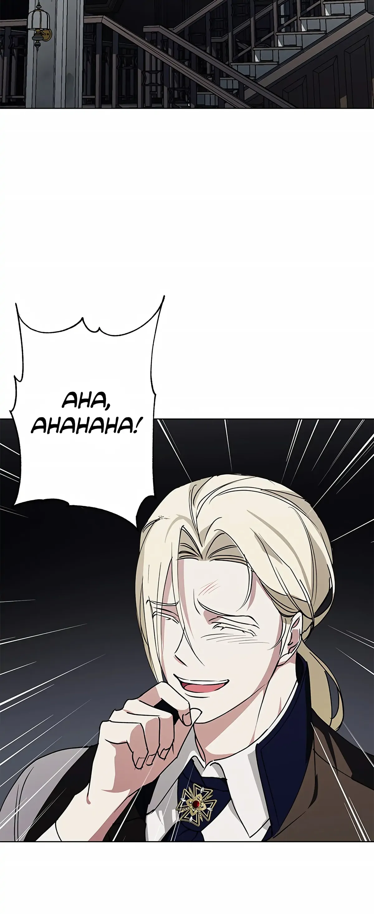 Winter Wolf Chapter 23 Online - página 20