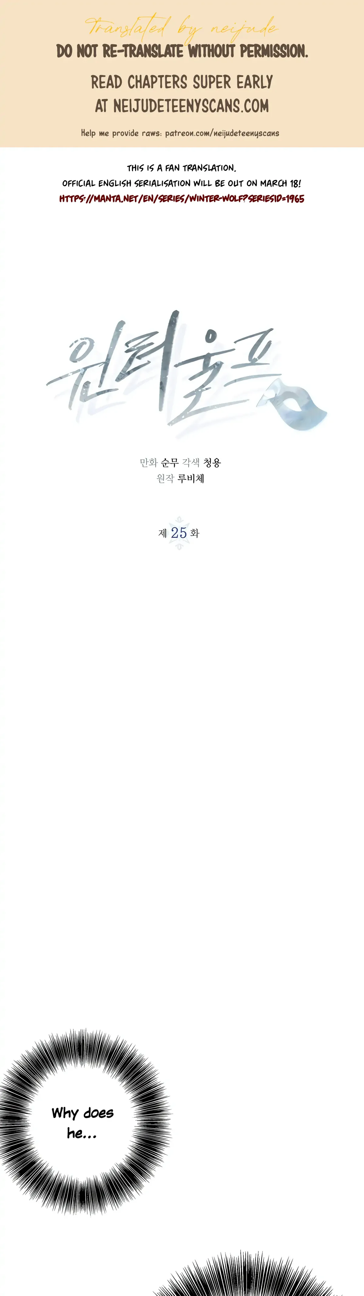 Winter Wolf Chapter 25 Online - página 1