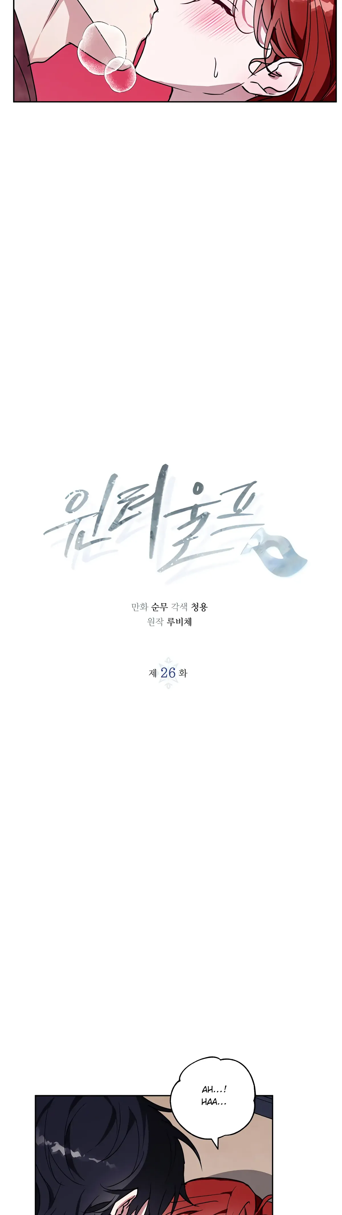 Winter Wolf Chapter 26 Online - página 2