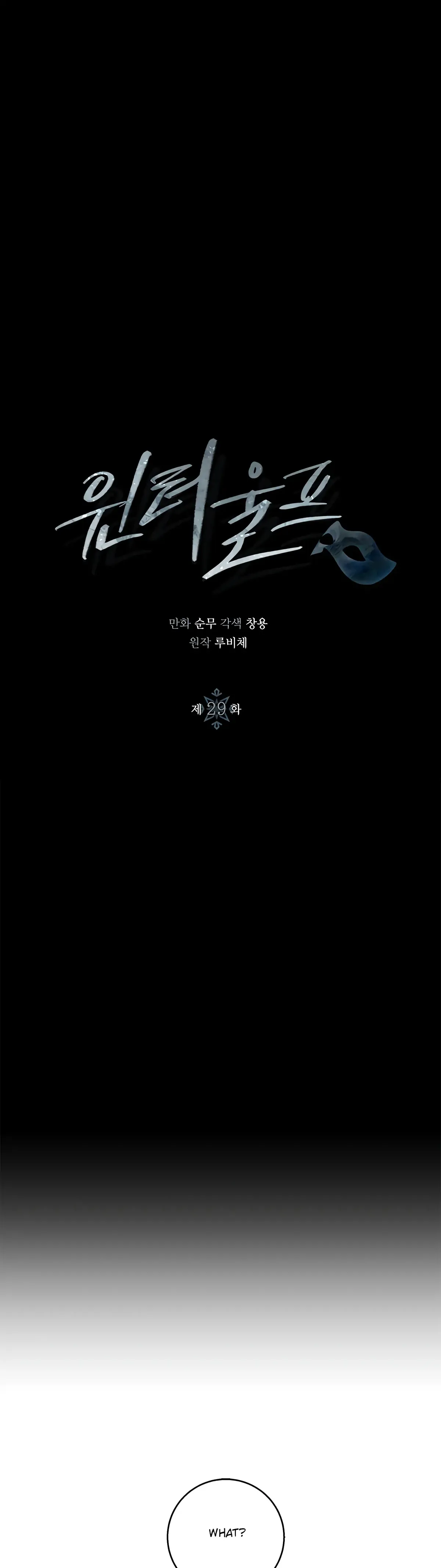 Winter Wolf Chapter 29 Online - página 8