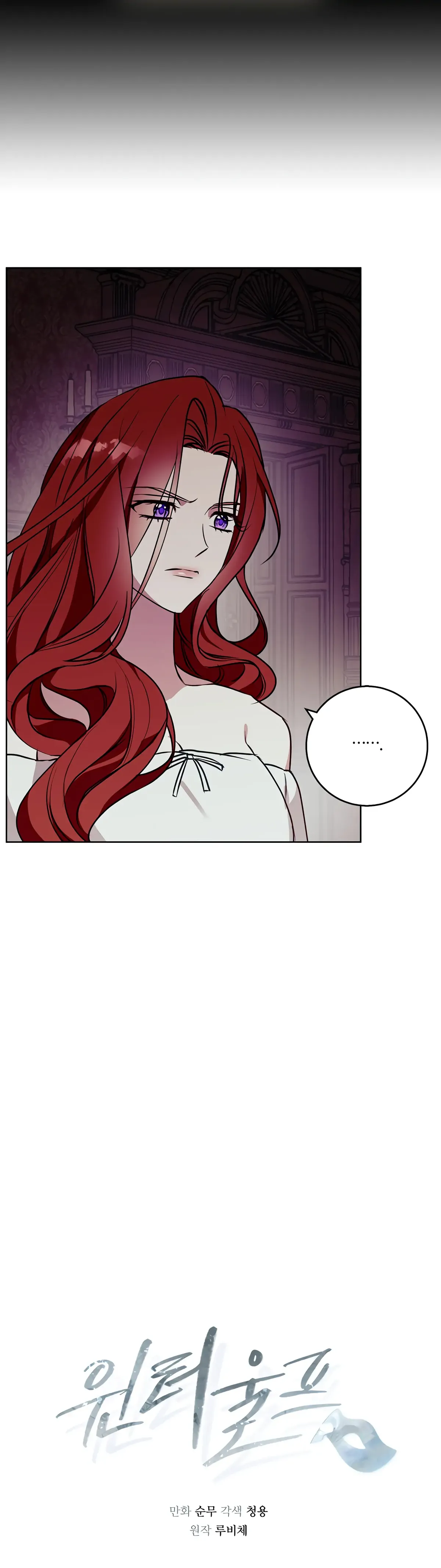 Winter Wolf Chapter 31 Online - página 2