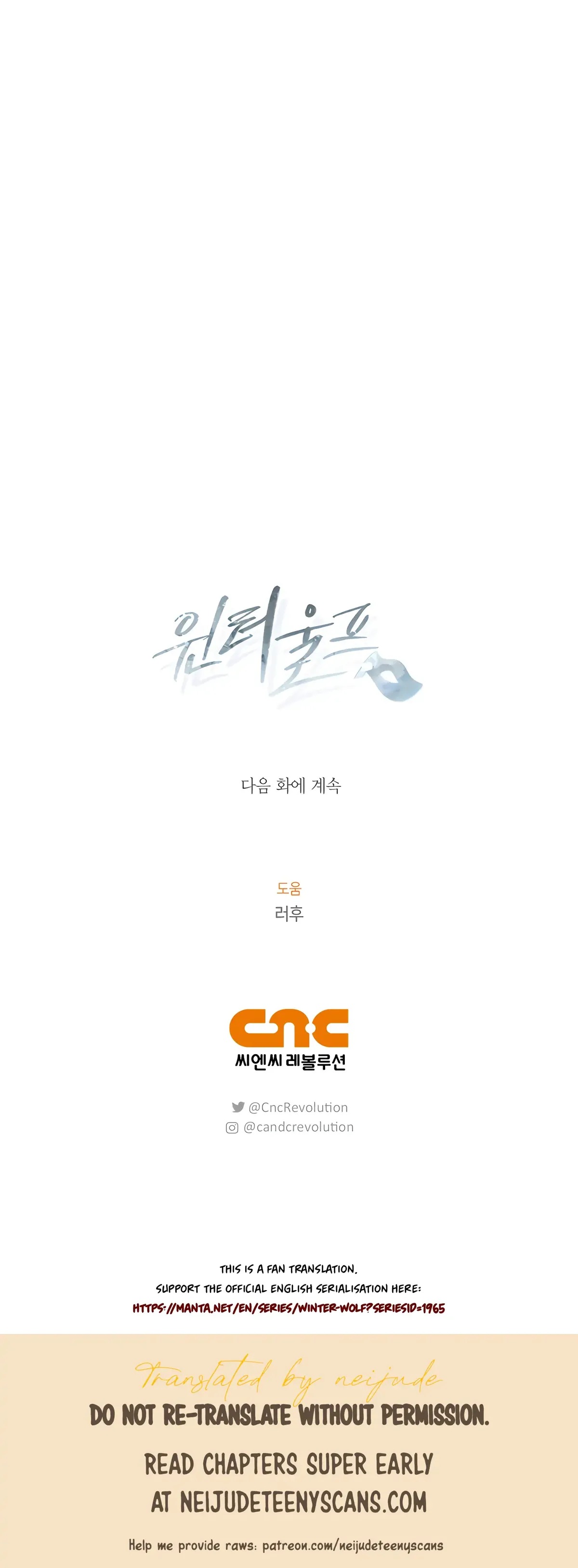 Winter Wolf Chapter 33 Online - página 47