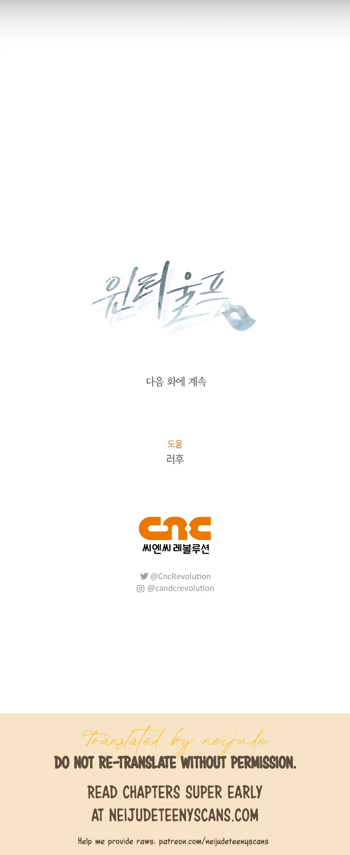 Winter Wolf Chapter 35 Online - página 44