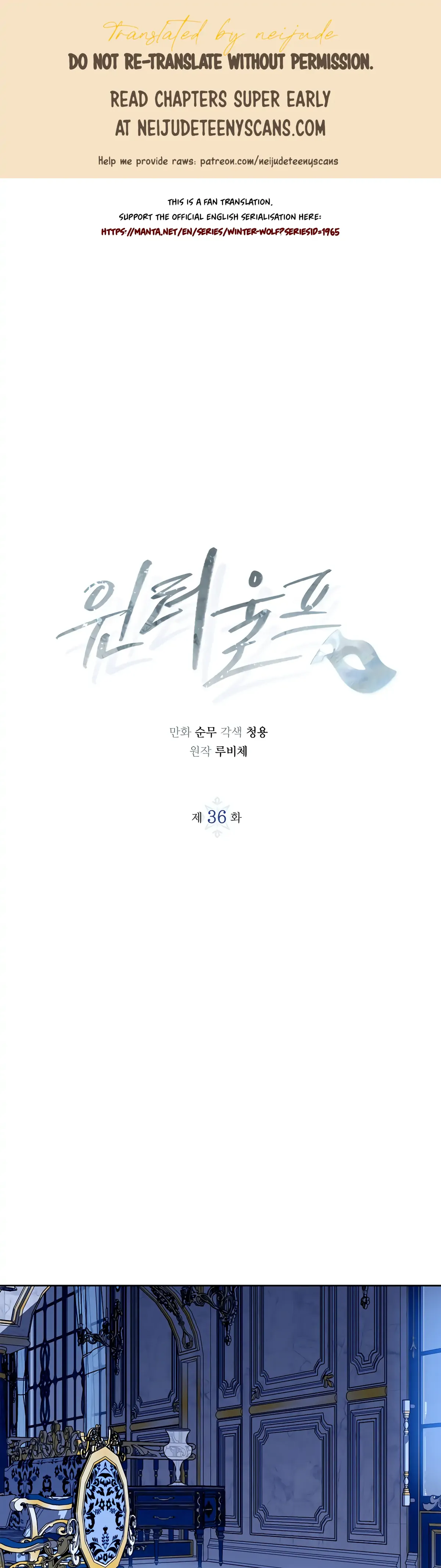 Winter Wolf Chapter 36 Online - página 1