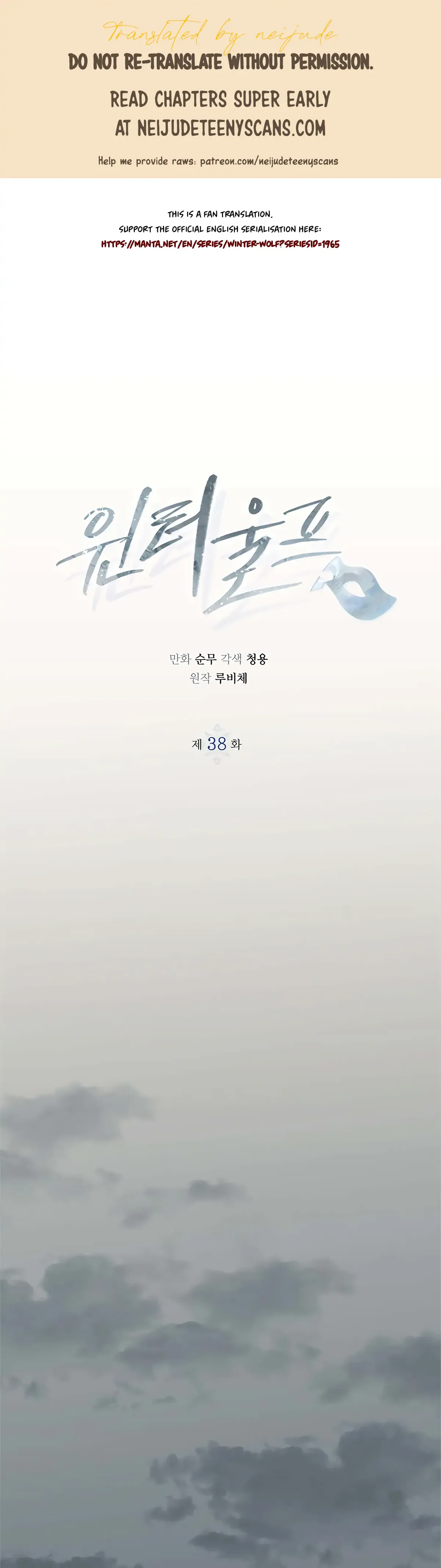 Winter Wolf Chapter 38 Online - página 1