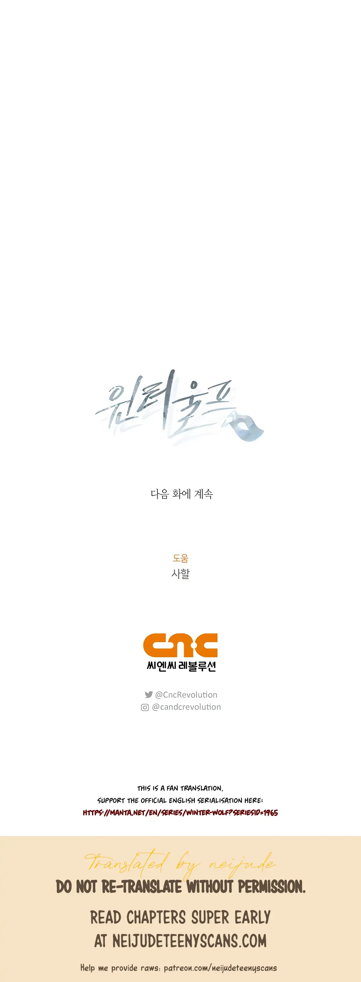 Winter Wolf Chapter 38 Online - página 43