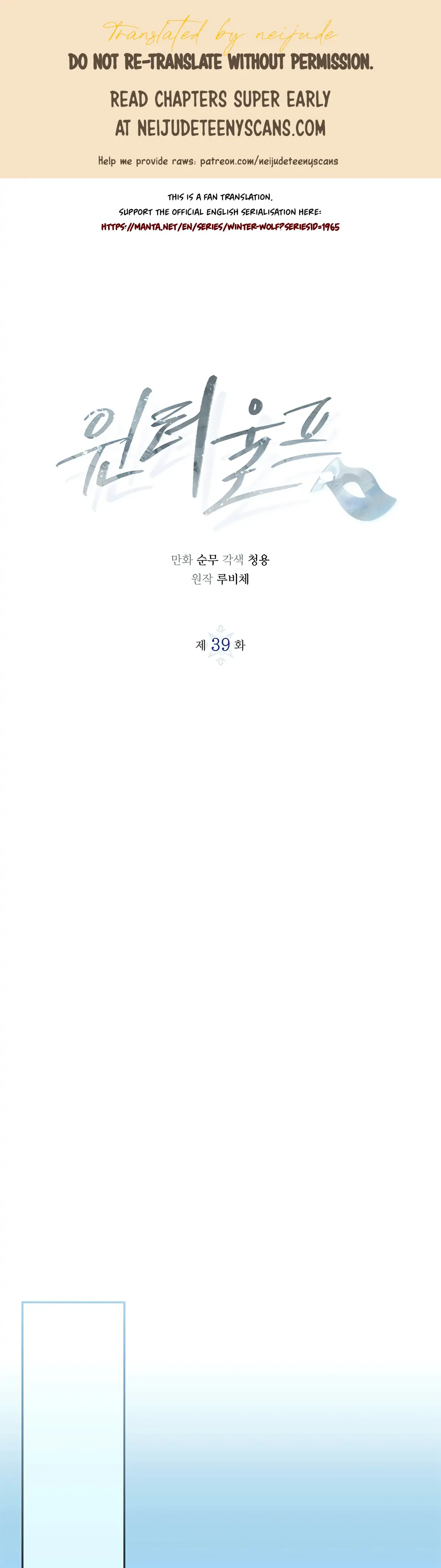 Winter Wolf Chapter 39 Online - página 1