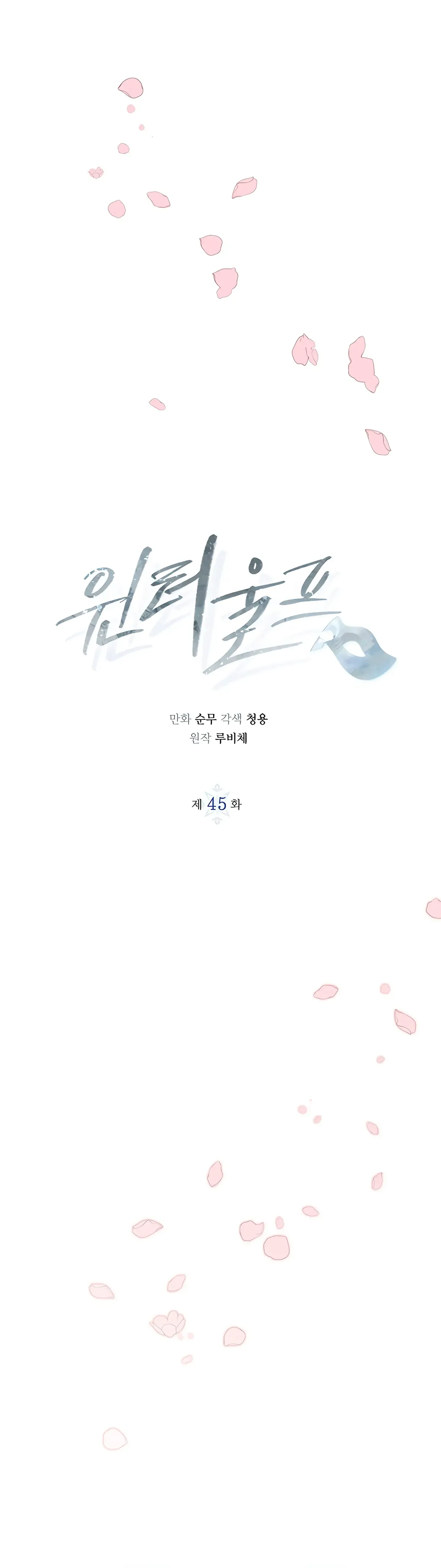 Winter Wolf Chapter 45 Online - página 2
