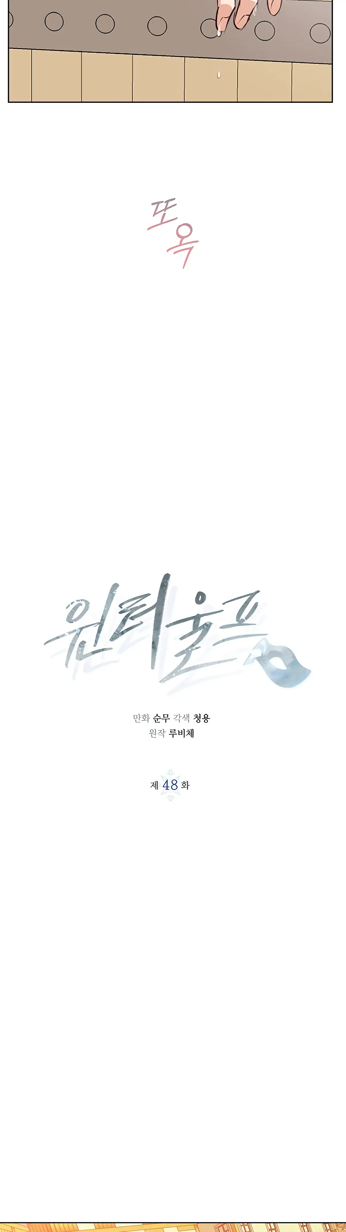 Winter Wolf Chapter 48 Online - página 13