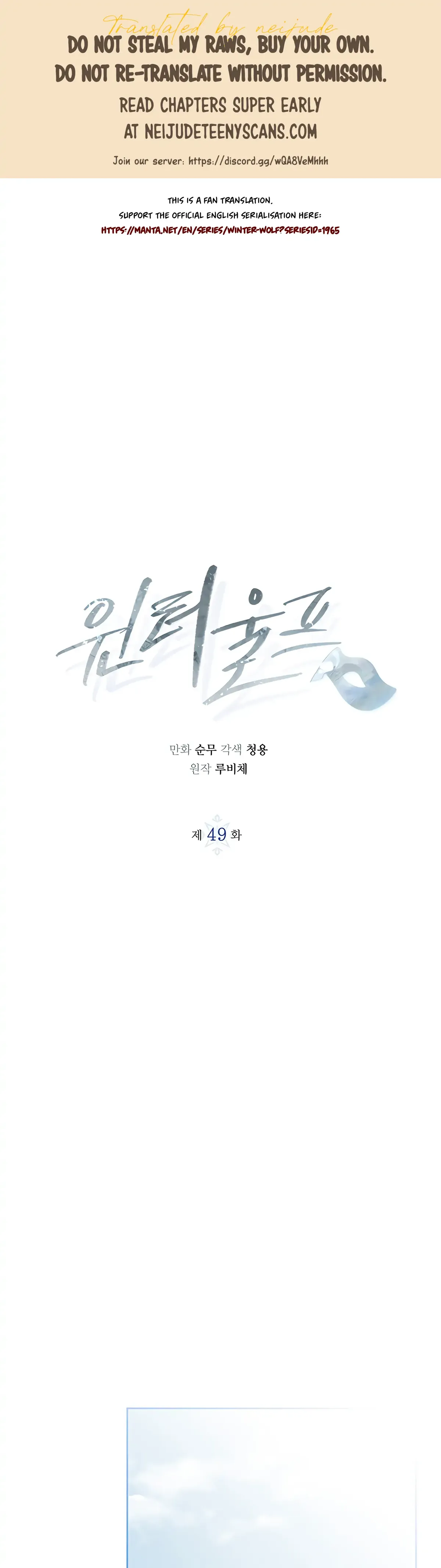 Winter Wolf Chapter 49 Online - página 1