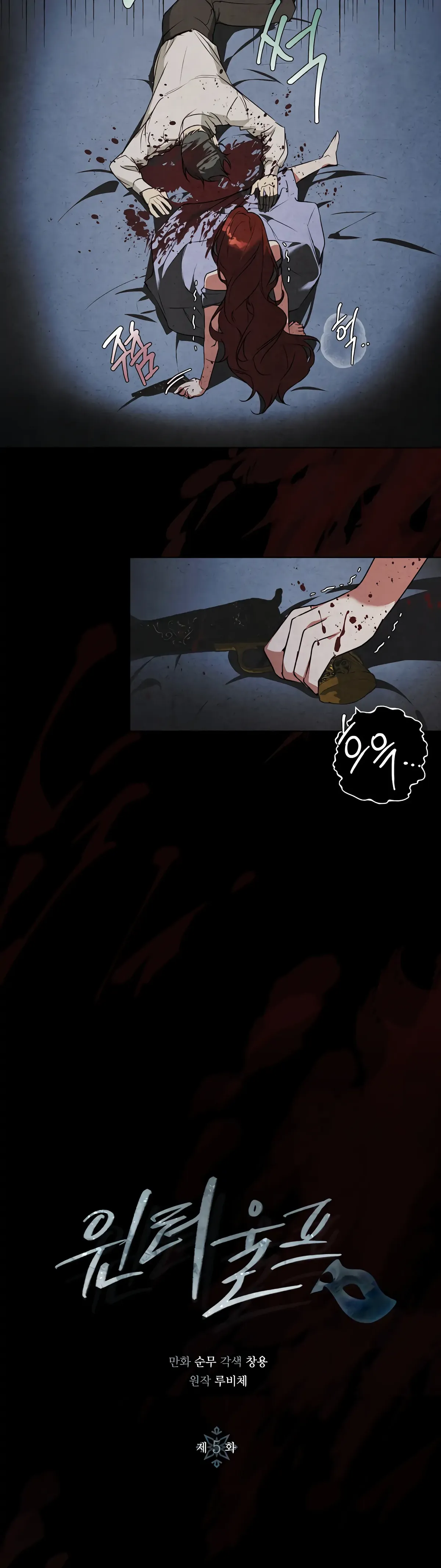 Winter Wolf Chapter 5 Online - página 2