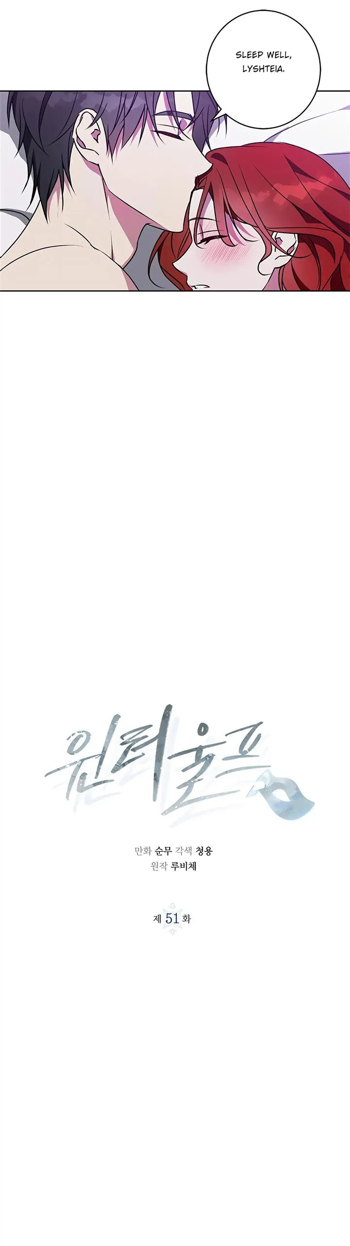 Winter Wolf Chapter 51 Online - página 6