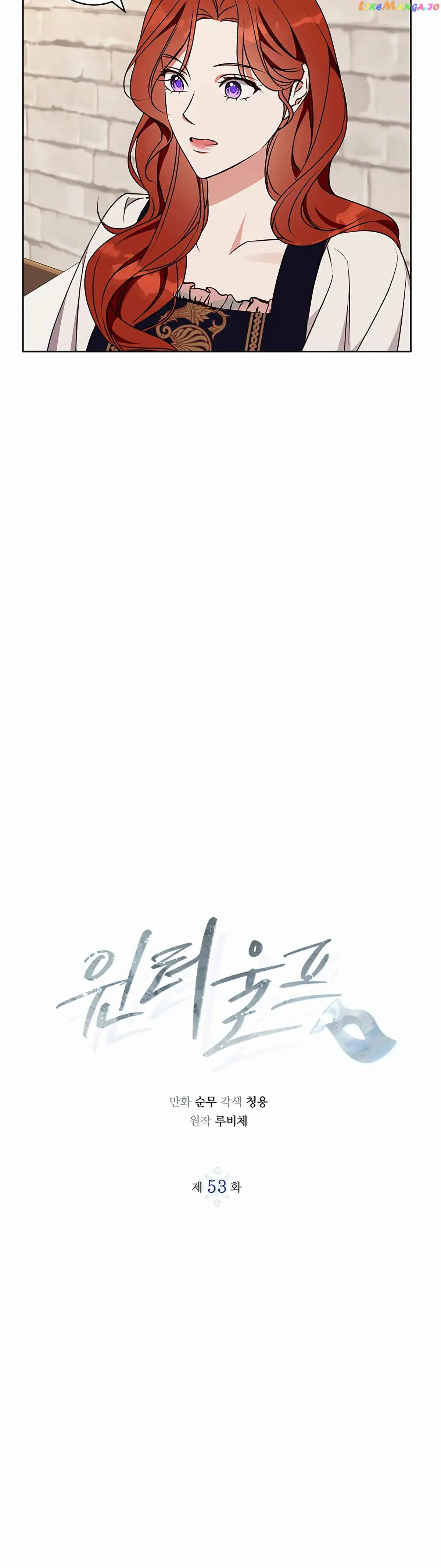 Winter Wolf Chapter 53 Online - página 2