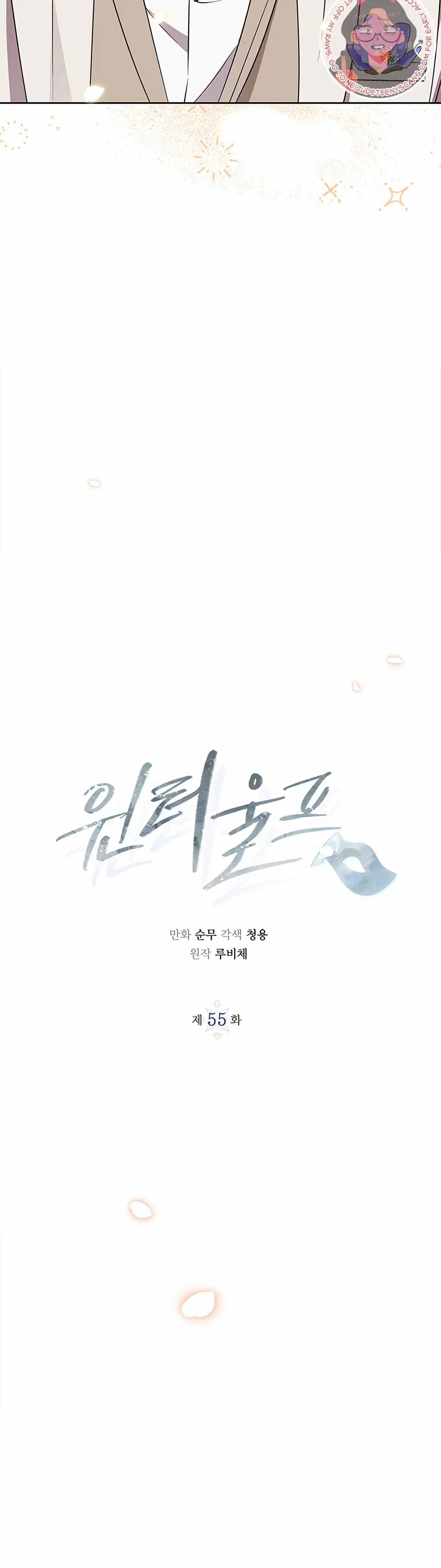Winter Wolf Chapter 55 Online - página 6