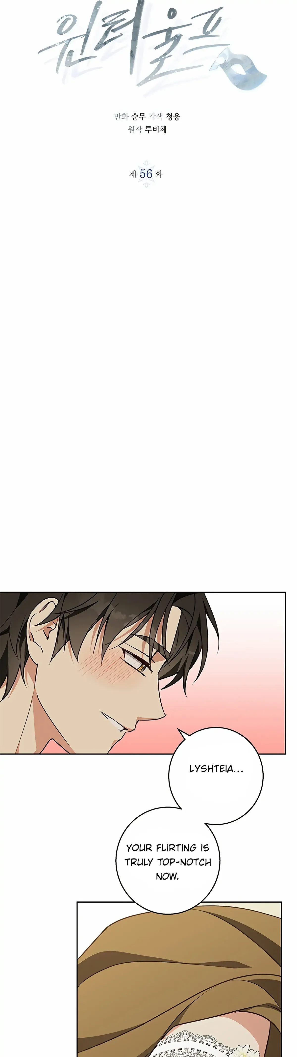 Winter Wolf Chapter 56 Online - página 3