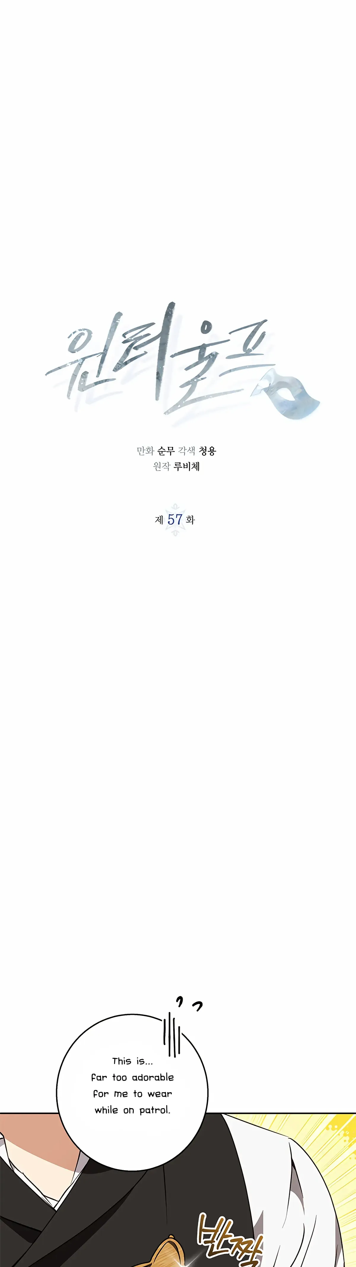 Winter Wolf Chapter 57 Online - página 2