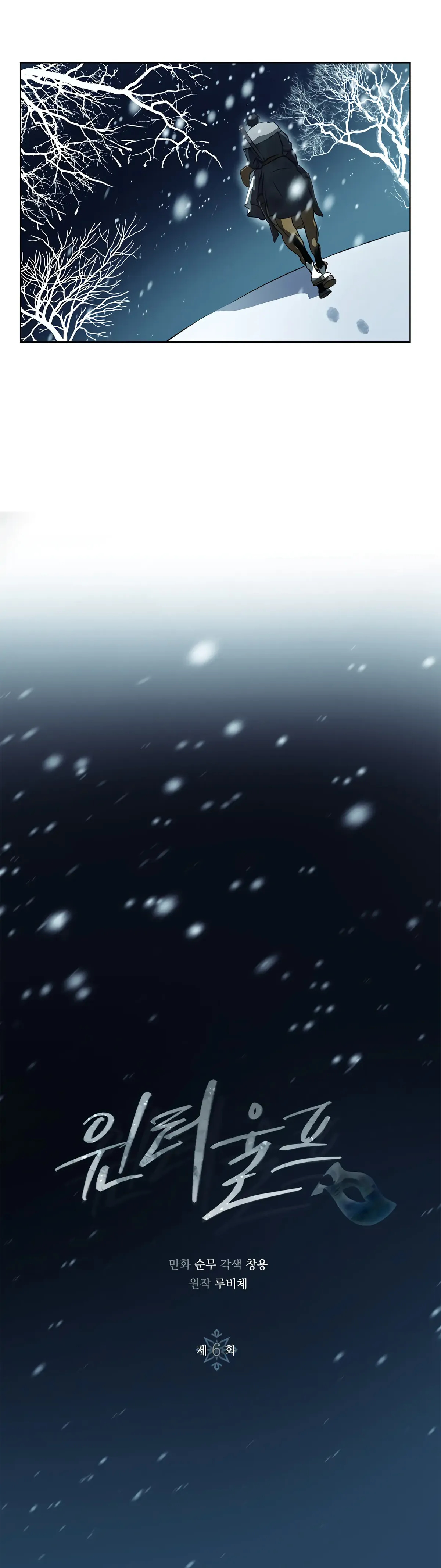 Winter Wolf Chapter 6 Online - página 2