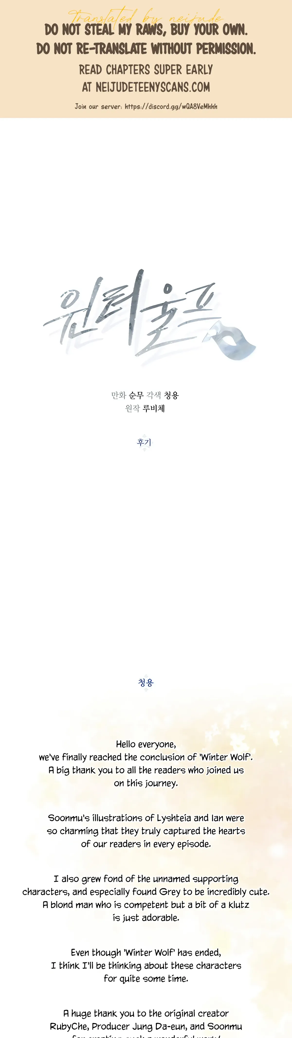 Winter Wolf Chapter 62.5 Online - página 1