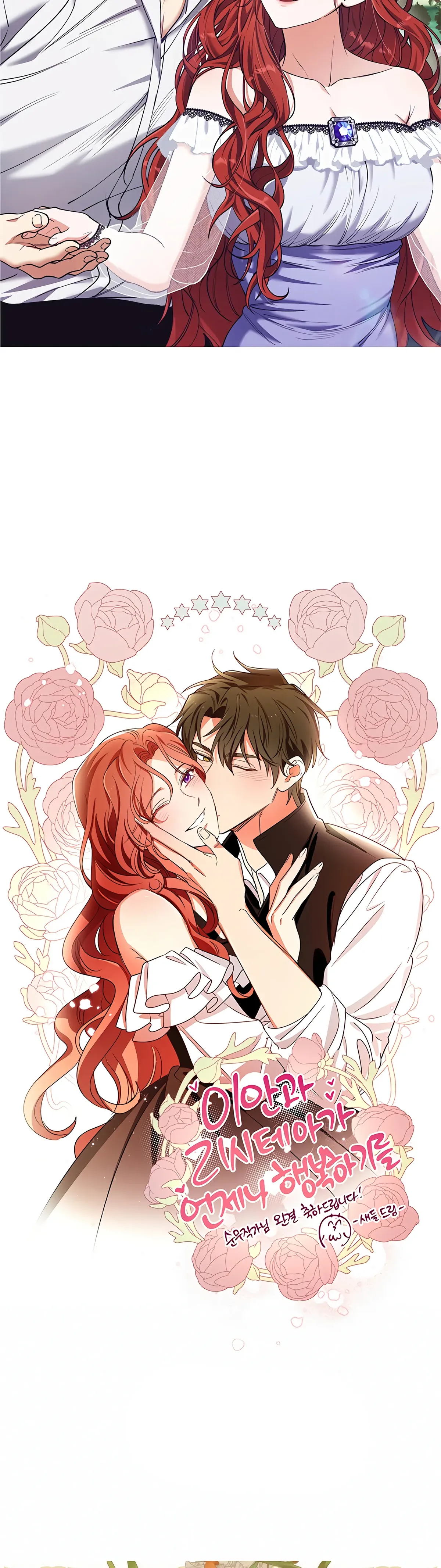 Winter Wolf Chapter 62.5 Online - página 5