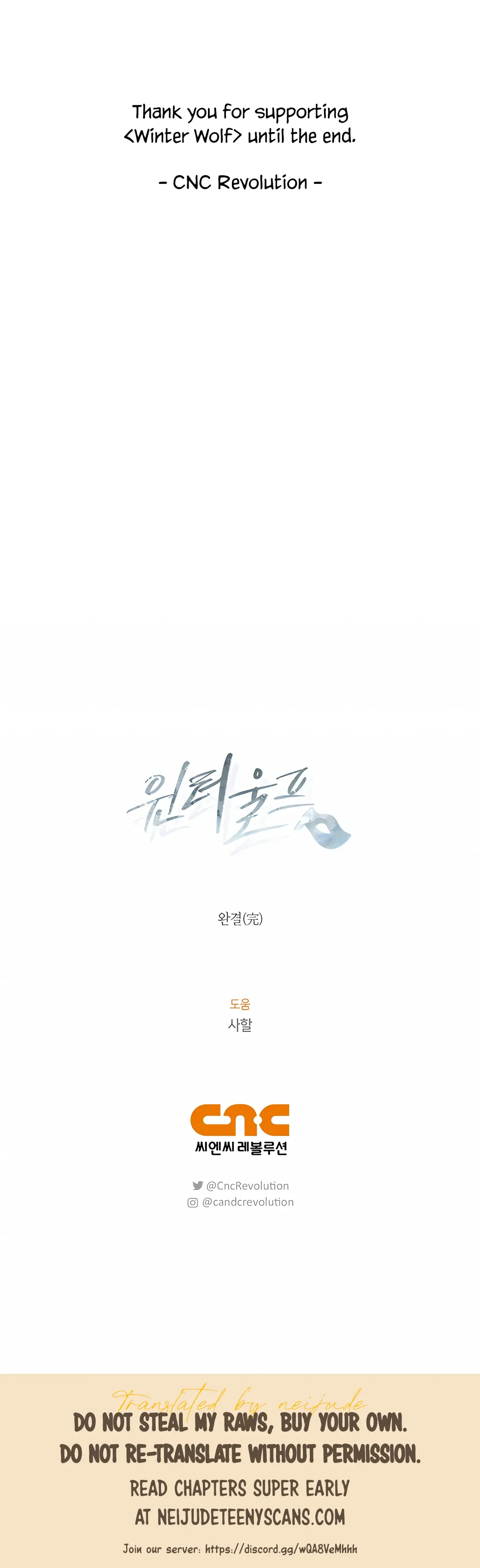 Winter Wolf Chapter 62.5 Online - página 7