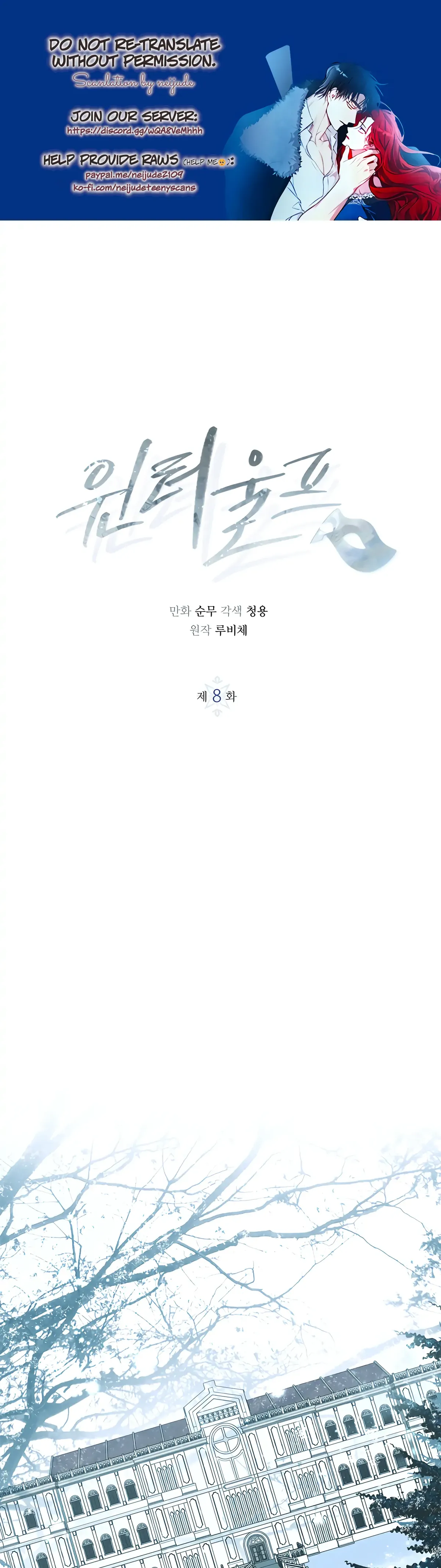 Winter Wolf Chapter 8 Online - página 1
