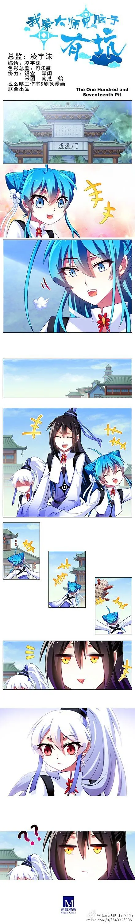Wo Jia Dashi Xiong Naozi You Keng Chapter 117 Online - página 1