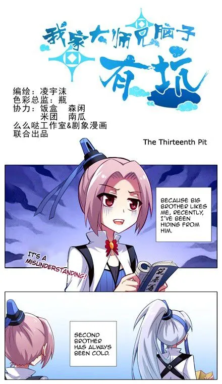 Wo Jia Dashi Xiong Naozi You Keng Chapter 13 Online - página 1