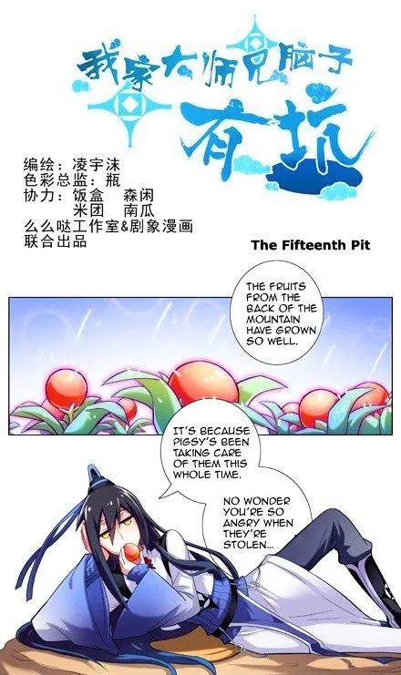 Wo Jia Dashi Xiong Naozi You Keng Chapter 14 Online - página 1
