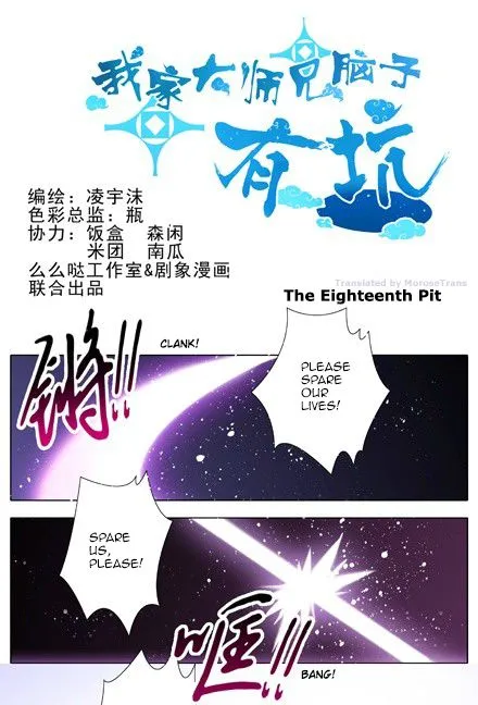 Wo Jia Dashi Xiong Naozi You Keng Chapter 18 Online - página 1