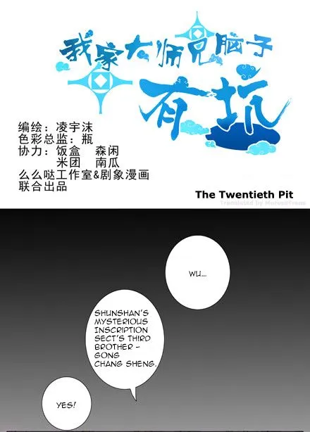 Wo Jia Dashi Xiong Naozi You Keng Chapter 20 Online - página 1