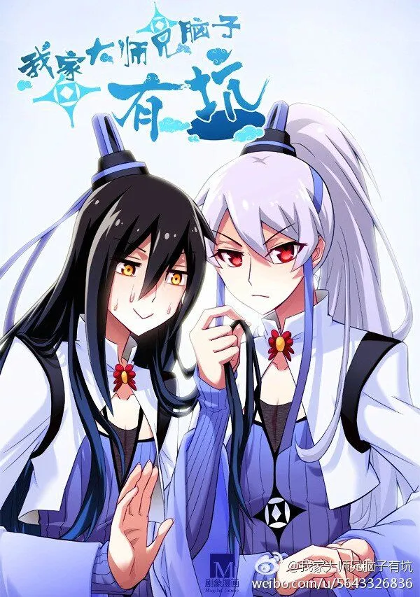 Wo Jia Dashi Xiong Naozi You Keng Chapter 213.1 Online - página 5