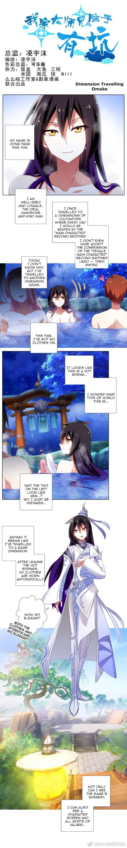 Wo Jia Dashi Xiong Naozi You Keng Chapter 277.2 Online - página 1