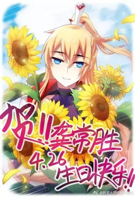 Wo Jia Dashi Xiong Naozi You Keng Chapter 288 Online - página 3