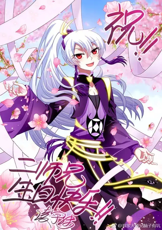 Wo Jia Dashi Xiong Naozi You Keng Chapter 307 Online - página 3