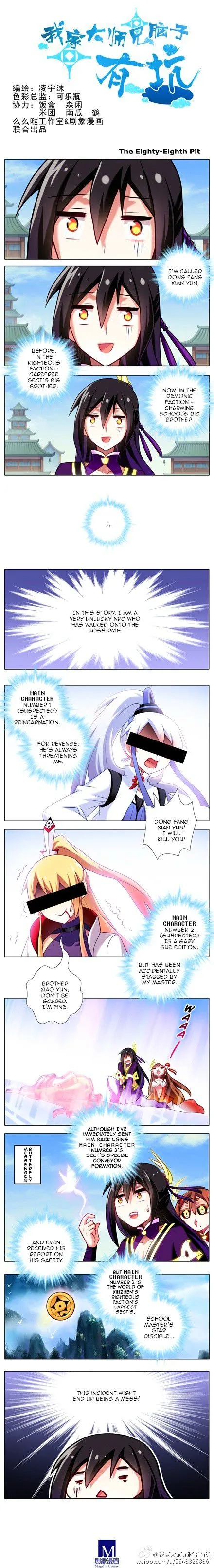 Wo Jia Dashi Xiong Naozi You Keng Chapter 88 Online - página 1