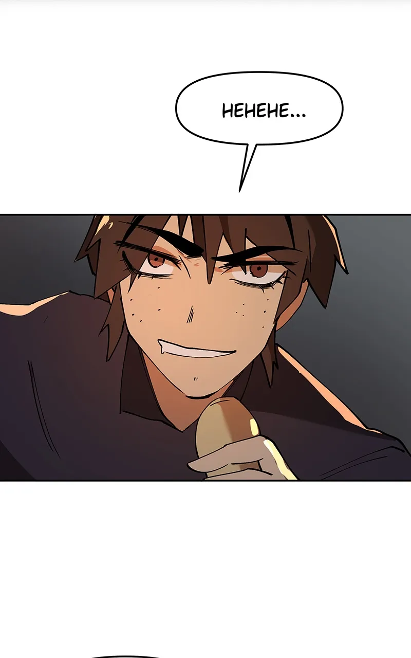 WORLD EATER YULIAN Chapter 3 Online - página 90