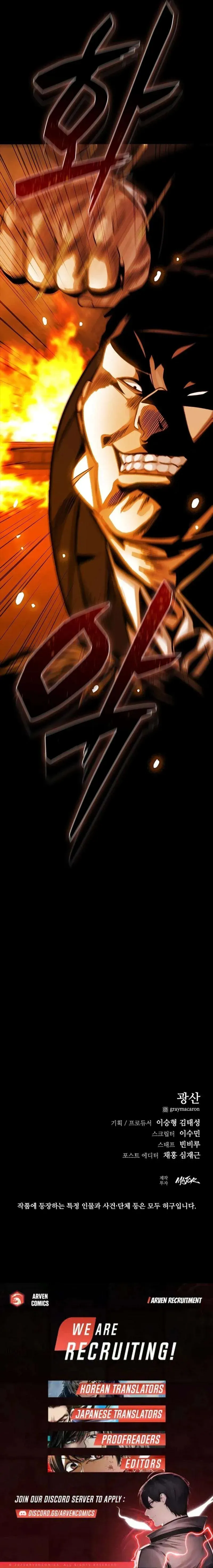 Worst Generation Chapter 18 Online - página 31