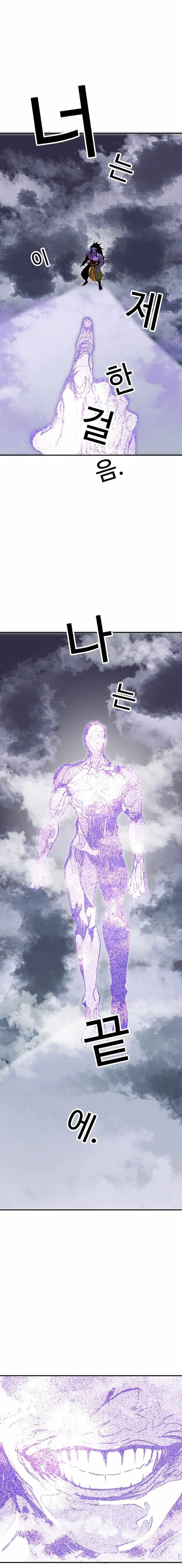 Worthless Regression Chapter 100 Online - página 4