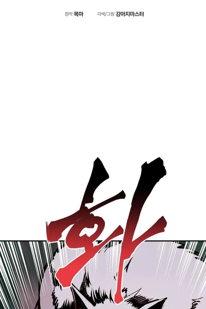 Worthless Regression Chapter 64 Online - página 2
