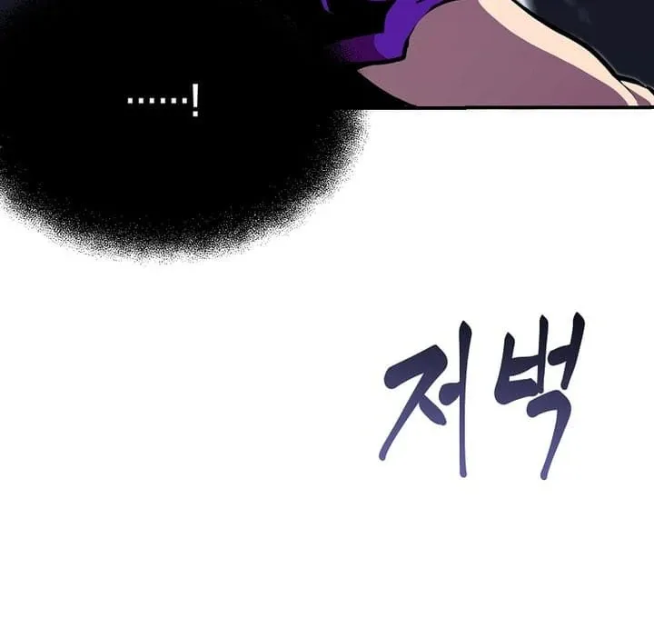 Worthless Regression Chapter 64 Online - página 106