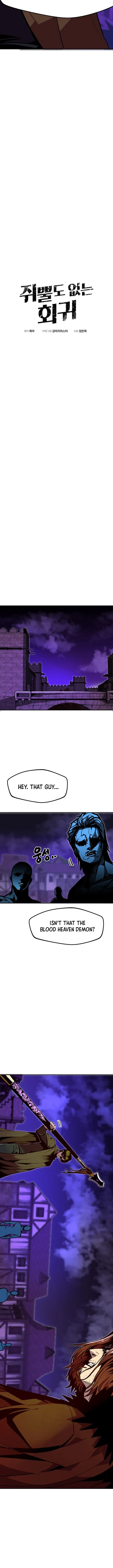 Worthless Regression Chapter 74 Online - página 6