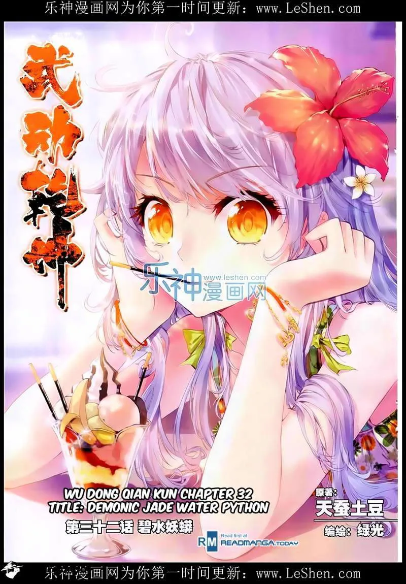 Wu Dong Qian Kun Chapter 32 Online - página 2