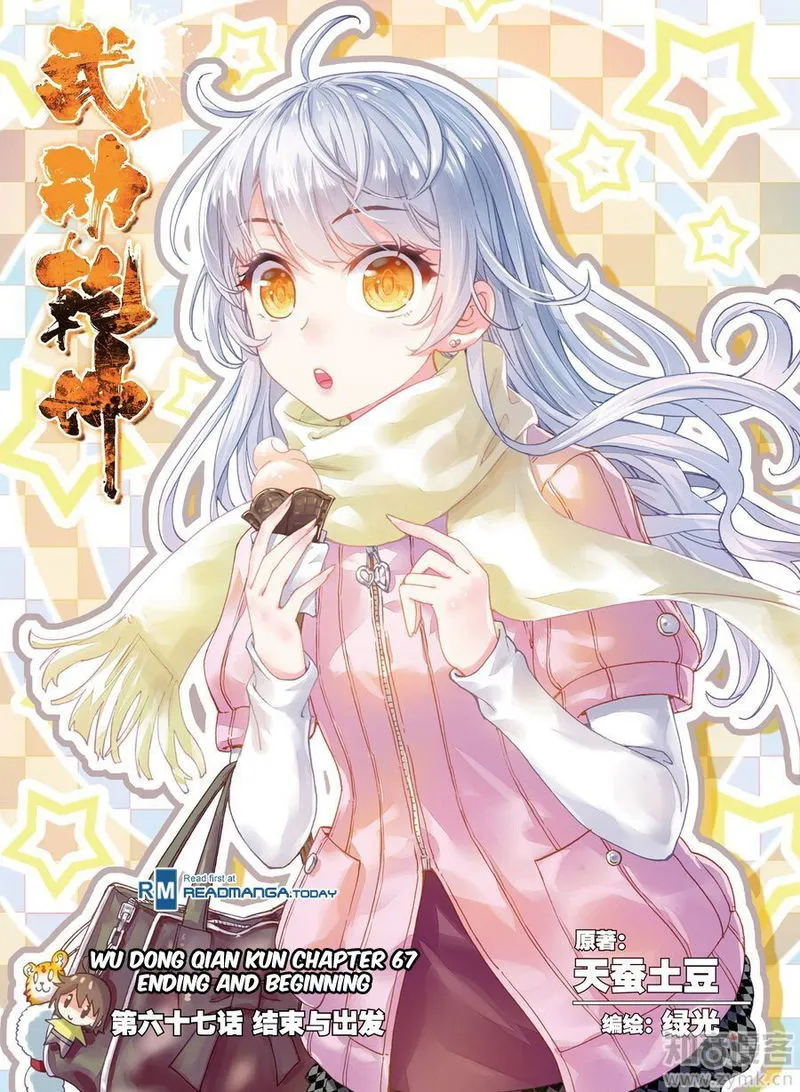 Wu Dong Qian Kun Chapter 67 Online - página 2