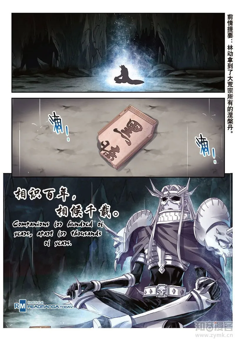 Wu Dong Qian Kun Chapter 67 Online - página 3