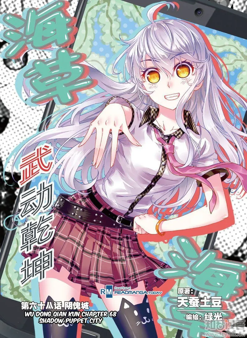 Wu Dong Qian Kun Chapter 68 Online - página 2