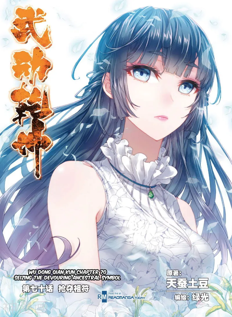 Wu Dong Qian Kun Chapter 70.1 Online - página 2