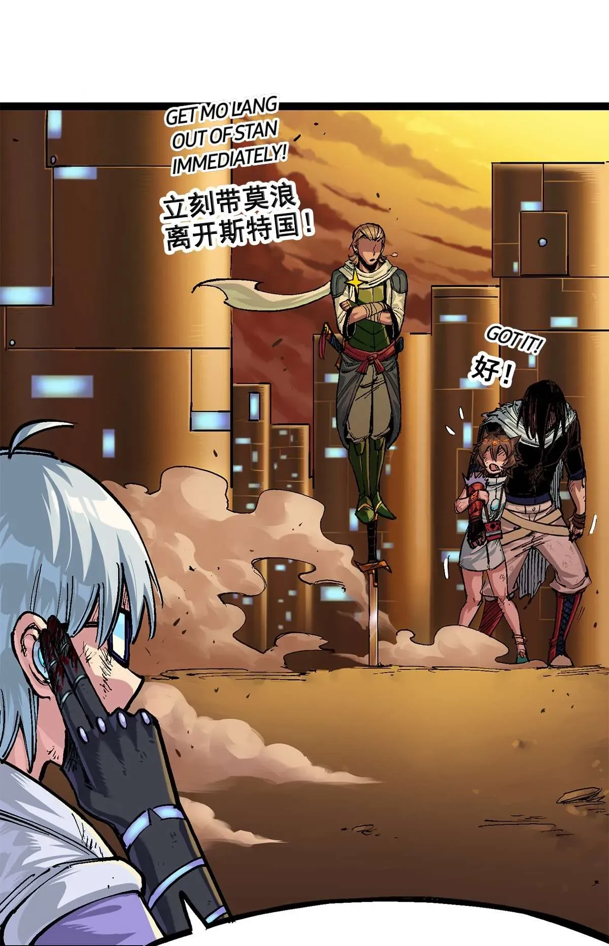 Wu Liu Qi: Heibai Shuanglong 2 Chapter 10 Online - página 28