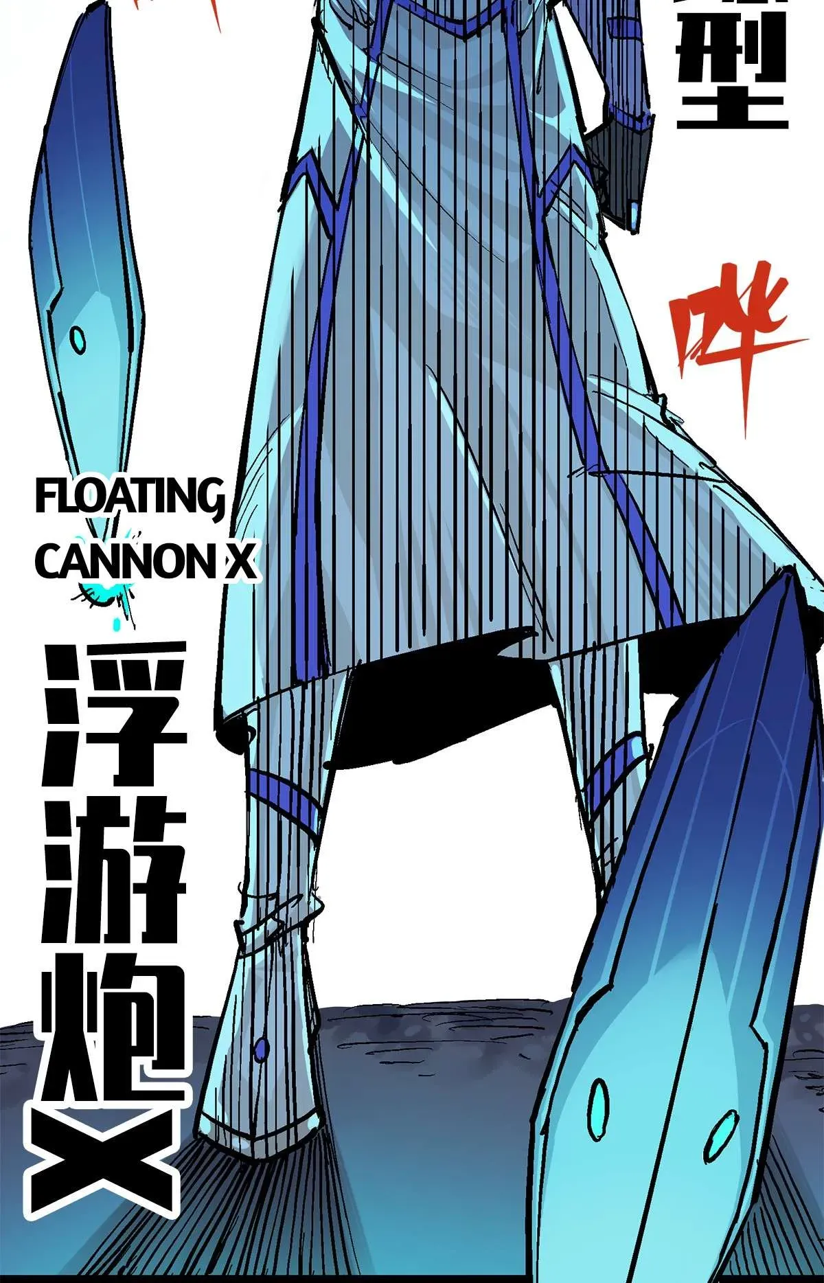 Wu Liu Qi: Heibai Shuanglong 2 Chapter 14 Online - página 24